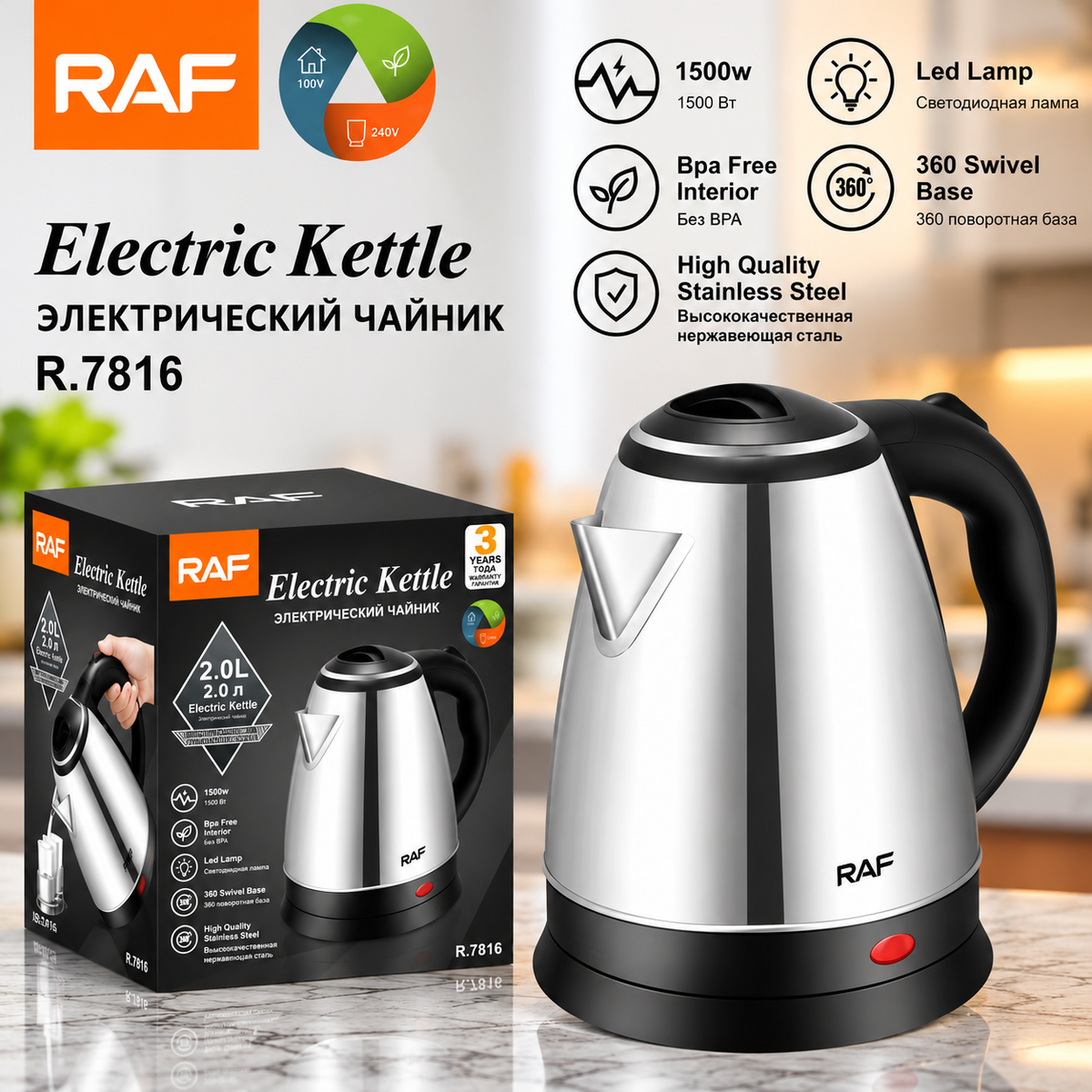 RAF KT-200 Electric Kettle (2.0 Ltr) Concealed – Steel Body - Durable Appliance Designed For Quick Water Boiling In The Kitchen